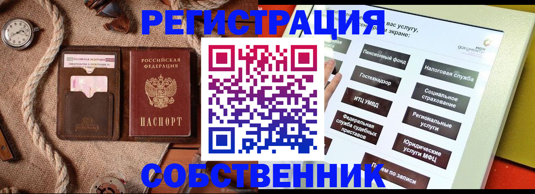 миграционный учет в Карталах