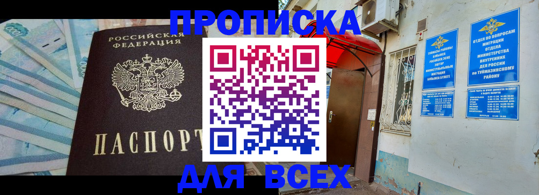 временная регистрация адрес в Карталах