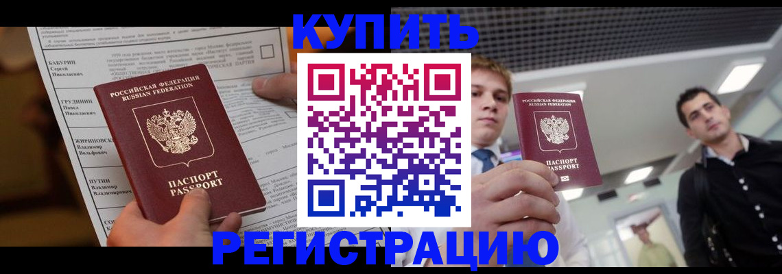 прописка гарантия в Карталах