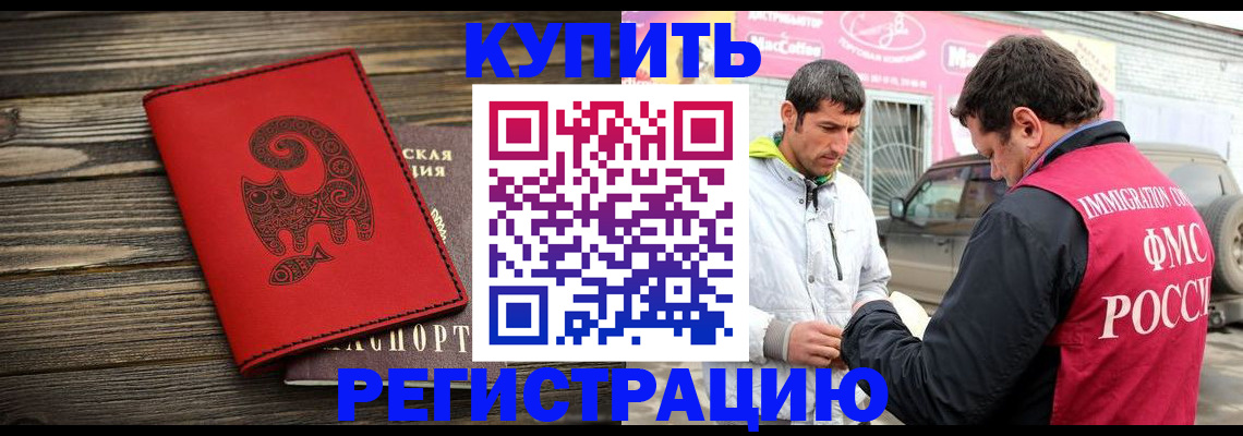 временная регистрация купить в Карталах