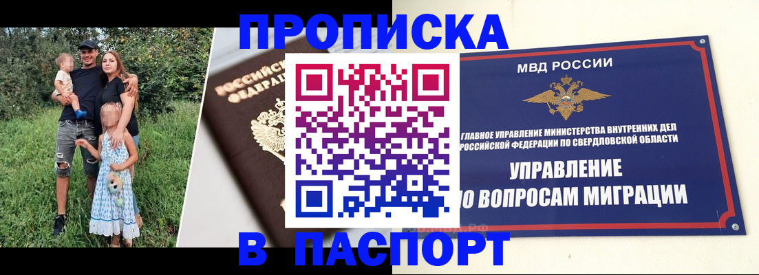 временная регистрация 2025 в Карталах